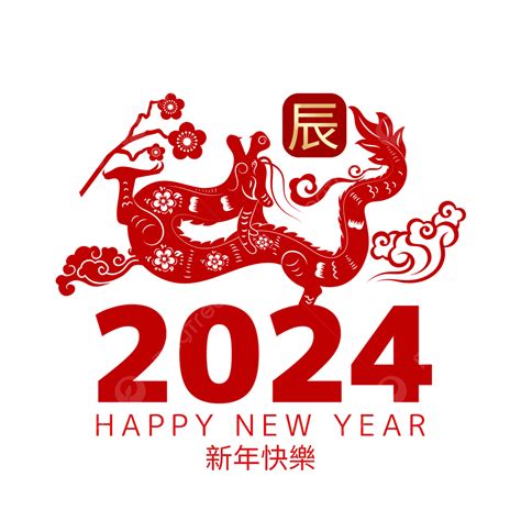 白虎照片 2024生肖龍